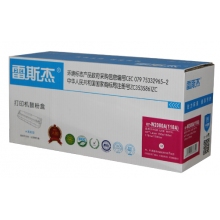 惠普W2083A品紅粉倉(cāng)