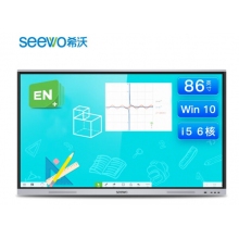 希沃交互智能平板FF86EA I5/8G/256G（含展臺(tái)、黑板及安裝調(diào)試）