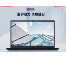 昭陽E5筆記本電腦 I7-1255 16G 1T固態(tài) 15.6屏