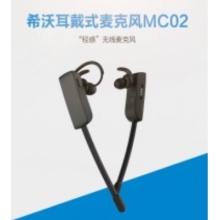 無(wú)線耳麥 希沃MC02